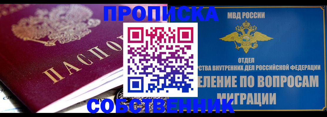 прописка для школы в Сыктывкаре