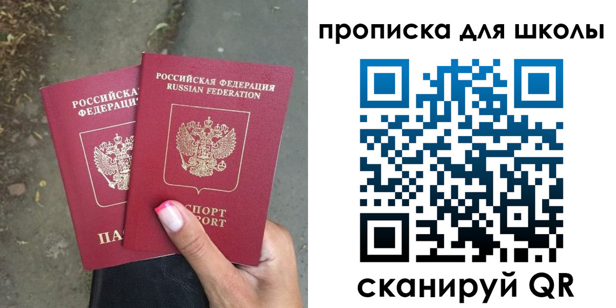 прописка в квартире в Сыктывкаре