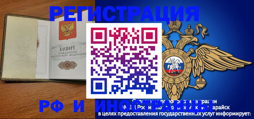 прописка для работы в Сыктывкаре