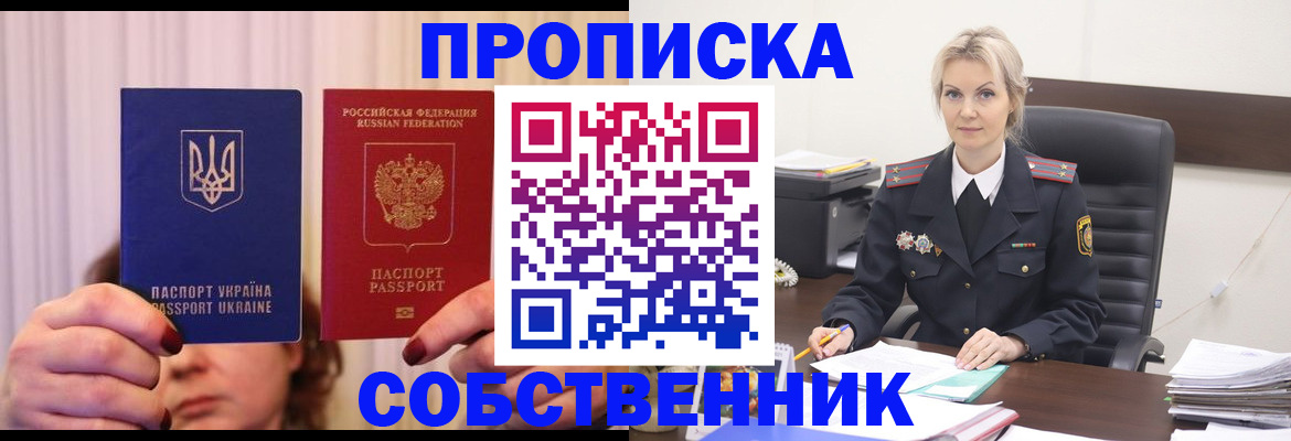 временная регистрация недорого в Сыктывкаре