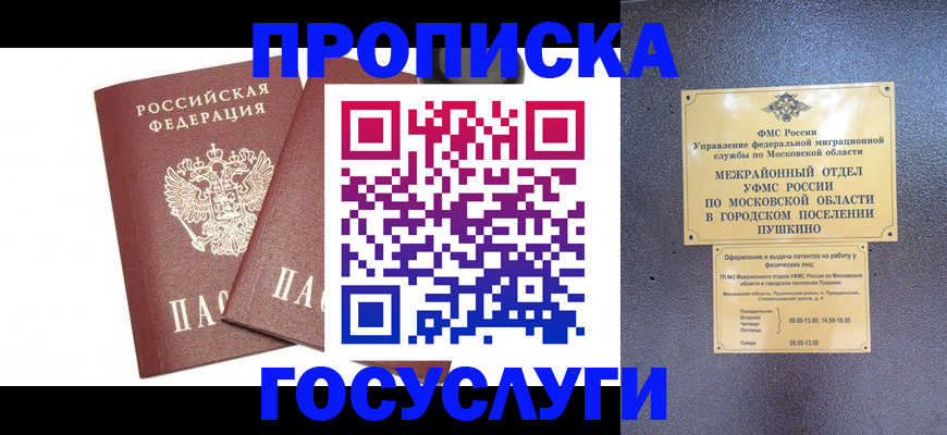 регистрация для дет. сада в Сыктывкаре