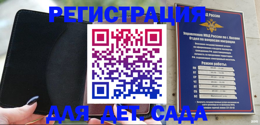 временная прописка в Сыктывкаре